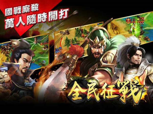 全民征戰(zhàn) 小米版