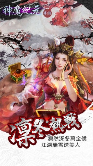 神魔紀元