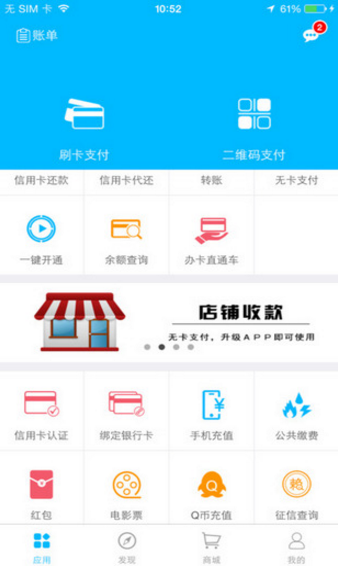 飛錢支付