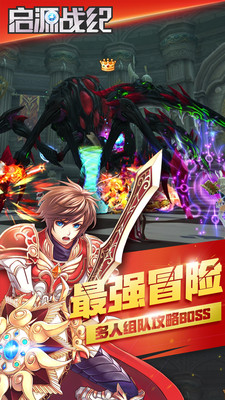 啟源戰(zhàn)紀 無限金幣版