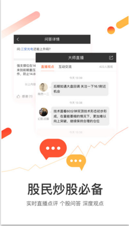 股票投顧大師