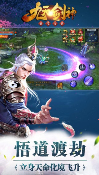 九天劍神