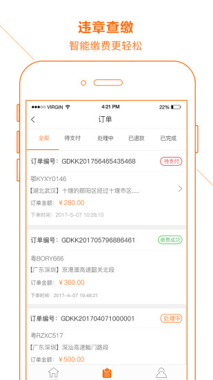 超級(jí)車(chē)管家
