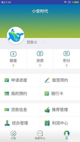 小安時(shí)代
