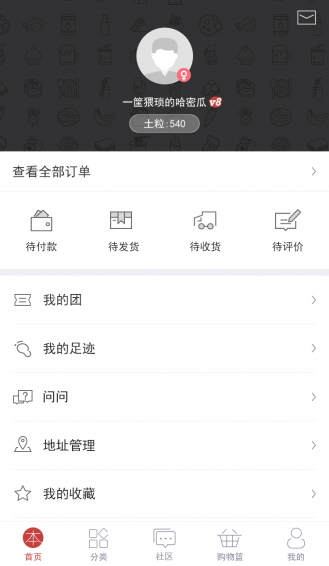 本鄉(xiāng)本土