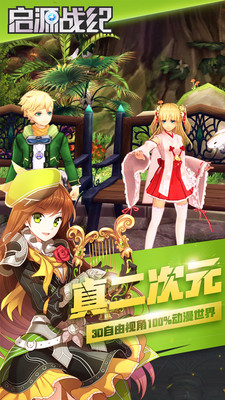 啟源戰(zhàn)紀 無限金幣版