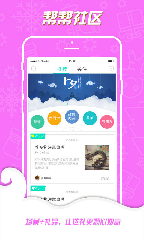 禮意通