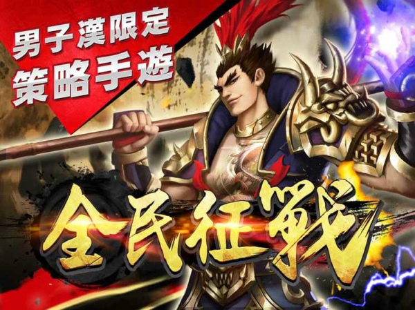 全民征戰(zhàn) 小米版