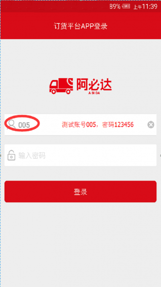 阿必達(dá)