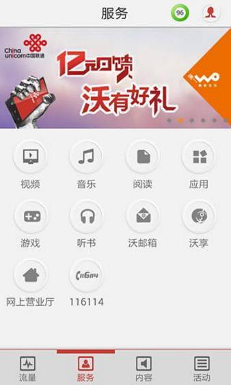 沃門戶