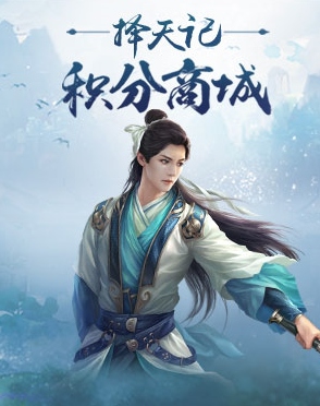 騰訊擇天記 體驗服