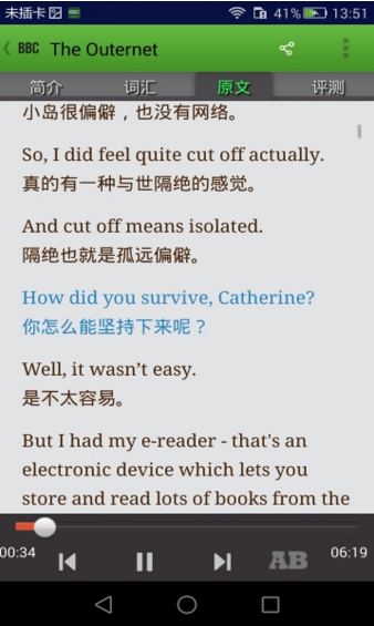 BBC英語
