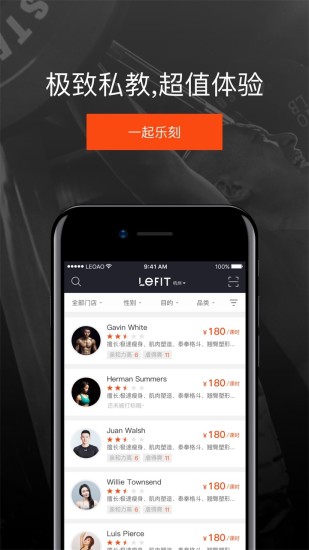 樂刻運動