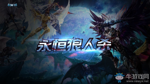 永恒之塔 騰訊版