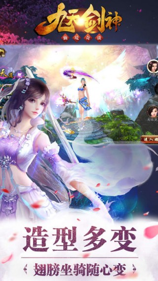 九天劍神