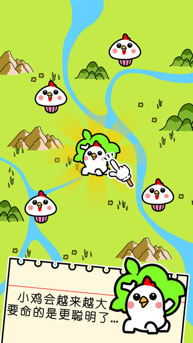 小雞進化農場