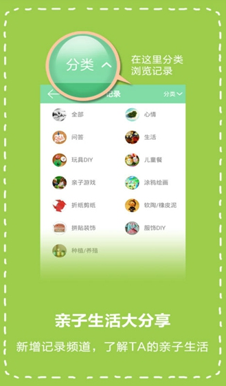 親子手工