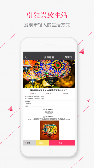 摩派