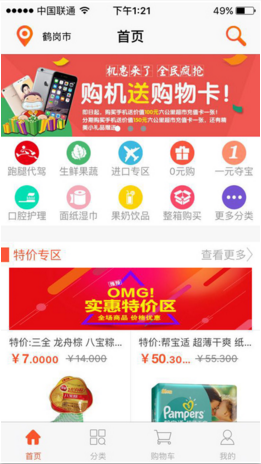 六公里超市