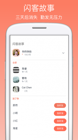 閃伴