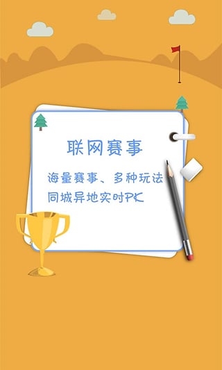 城市高爾夫