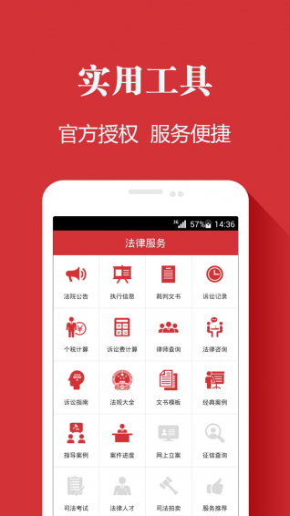 中國法治