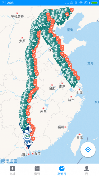 電動生活