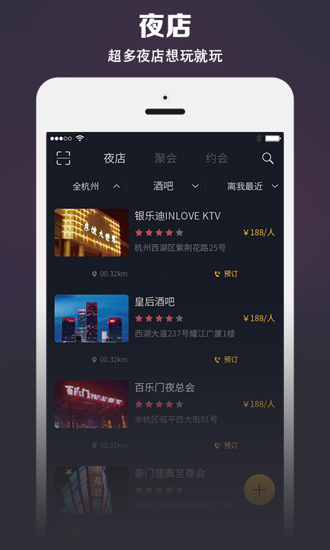 知夜