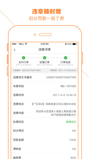超級(jí)車(chē)管家