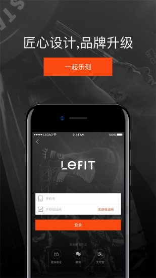 樂刻運動