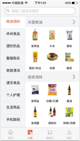 六公里超市