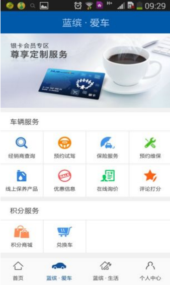 北京現(xiàn)代bluemembers
