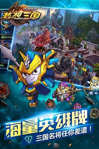 群英傳奇夢想三國