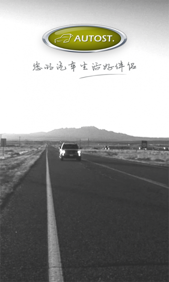 汽車街