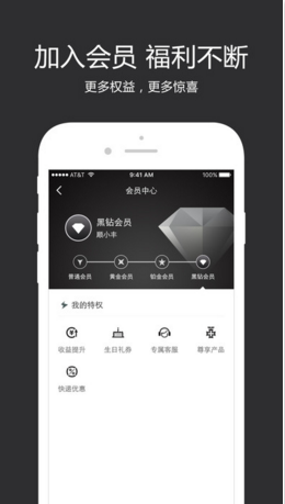 順豐金融
