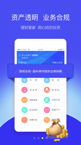 助商理財