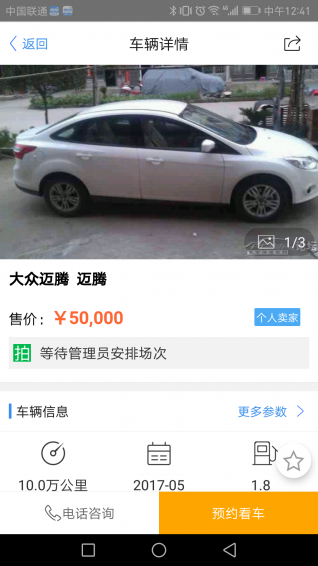 西部汽車城