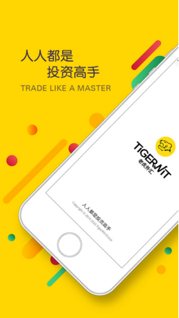 老虎外匯