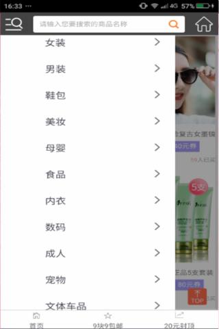 搜購街9塊9