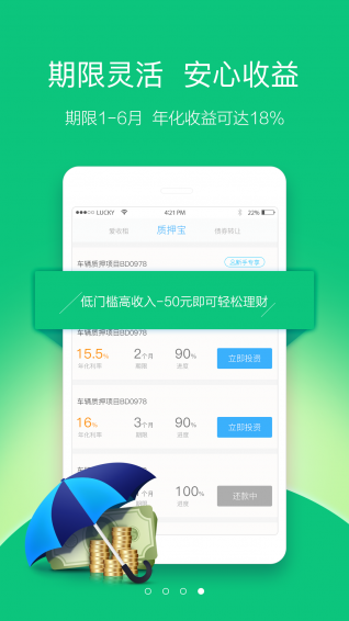助商理財