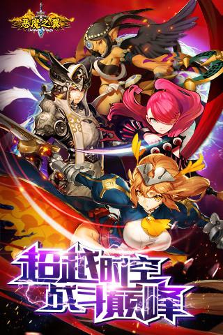 惡魔之翼