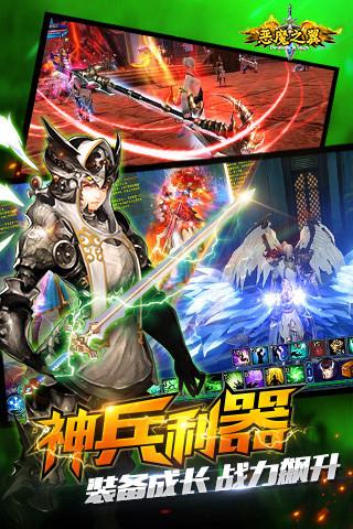 惡魔之翼