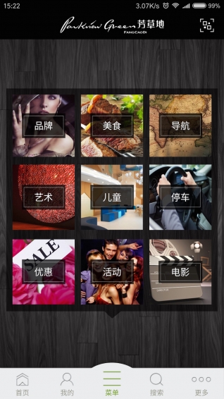 僑福芳草地