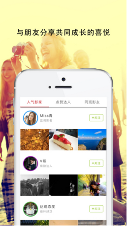 大影家
