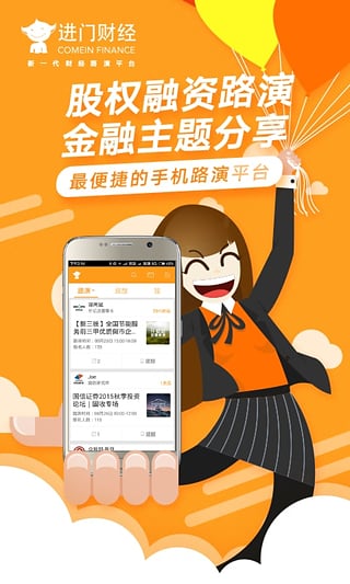 進門財經