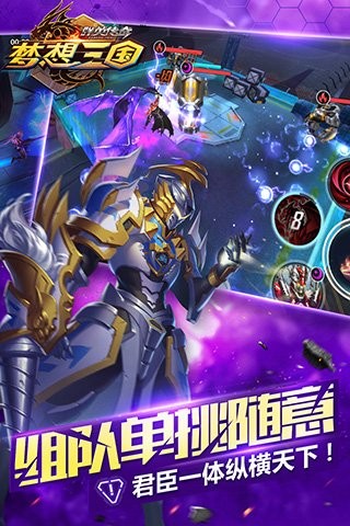 群英傳奇夢想三國