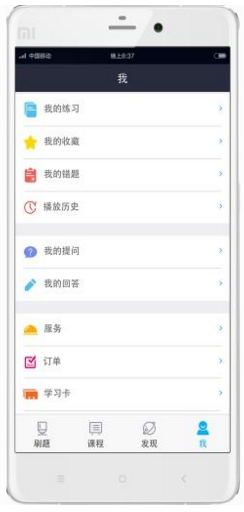 口袋題庫考研