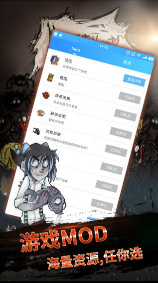 饑荒盒子