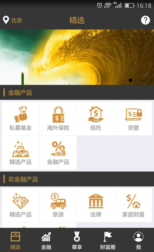 私銀貴族