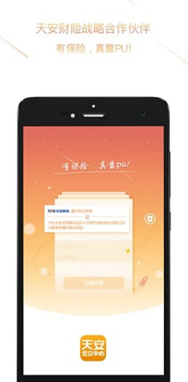 天安金交中心